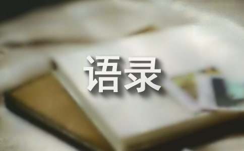 人生感悟：探寻生命的真谛与智慧