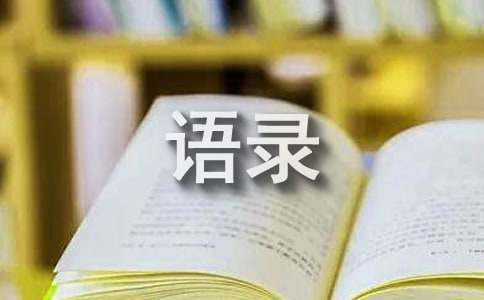 感悟人生的深邃智慧