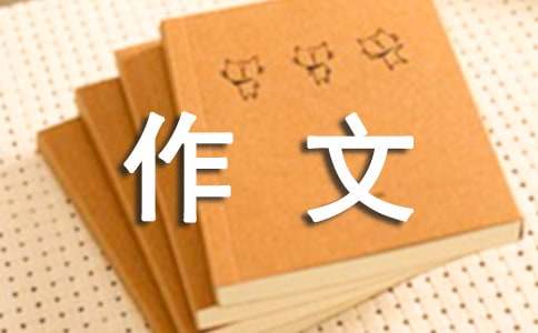 感悟生活