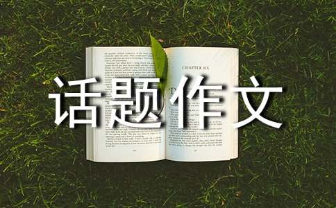 生活的感悟